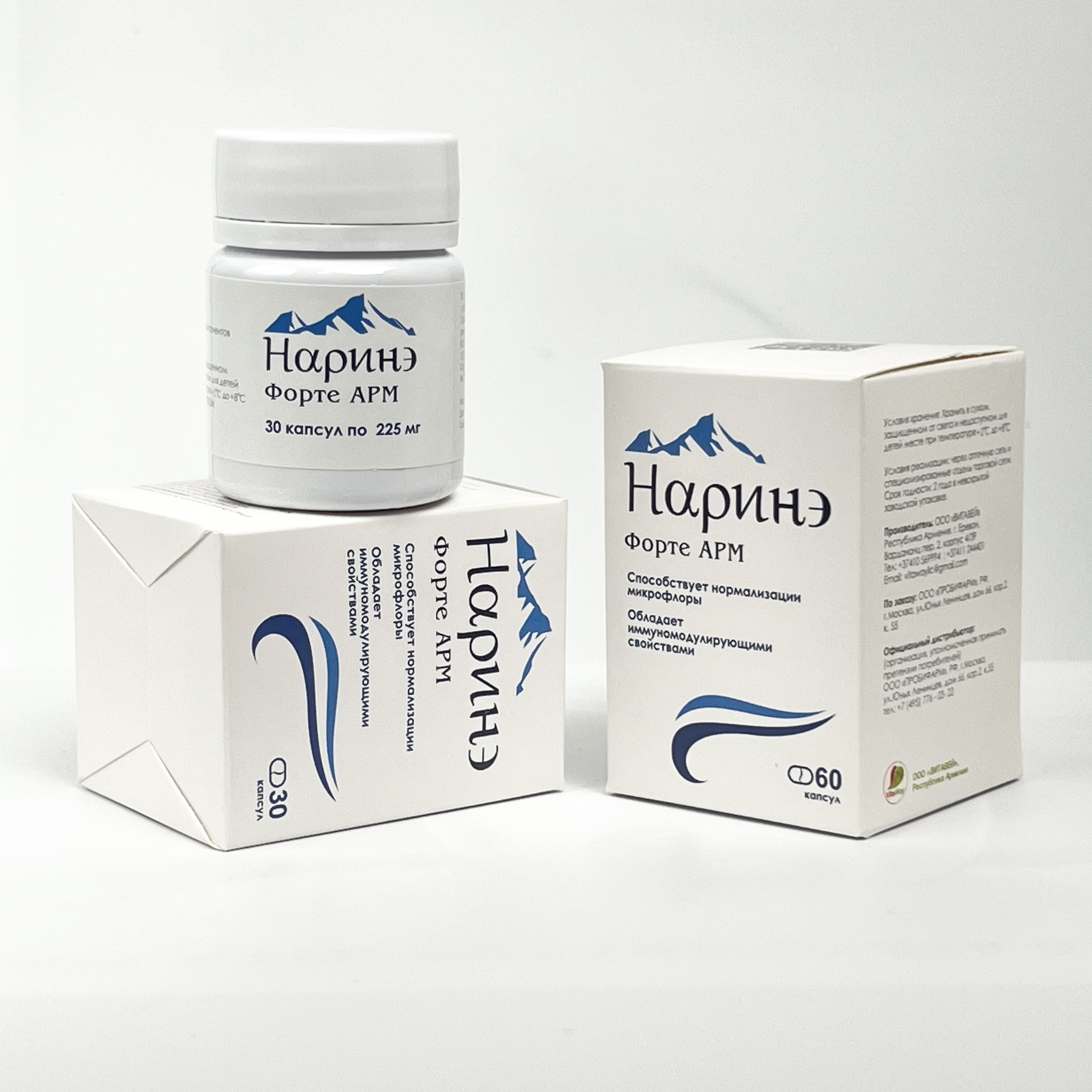 Наринэ Форте АРМ, БАД в капсулах, 225 мгㅤㅤㅤ★