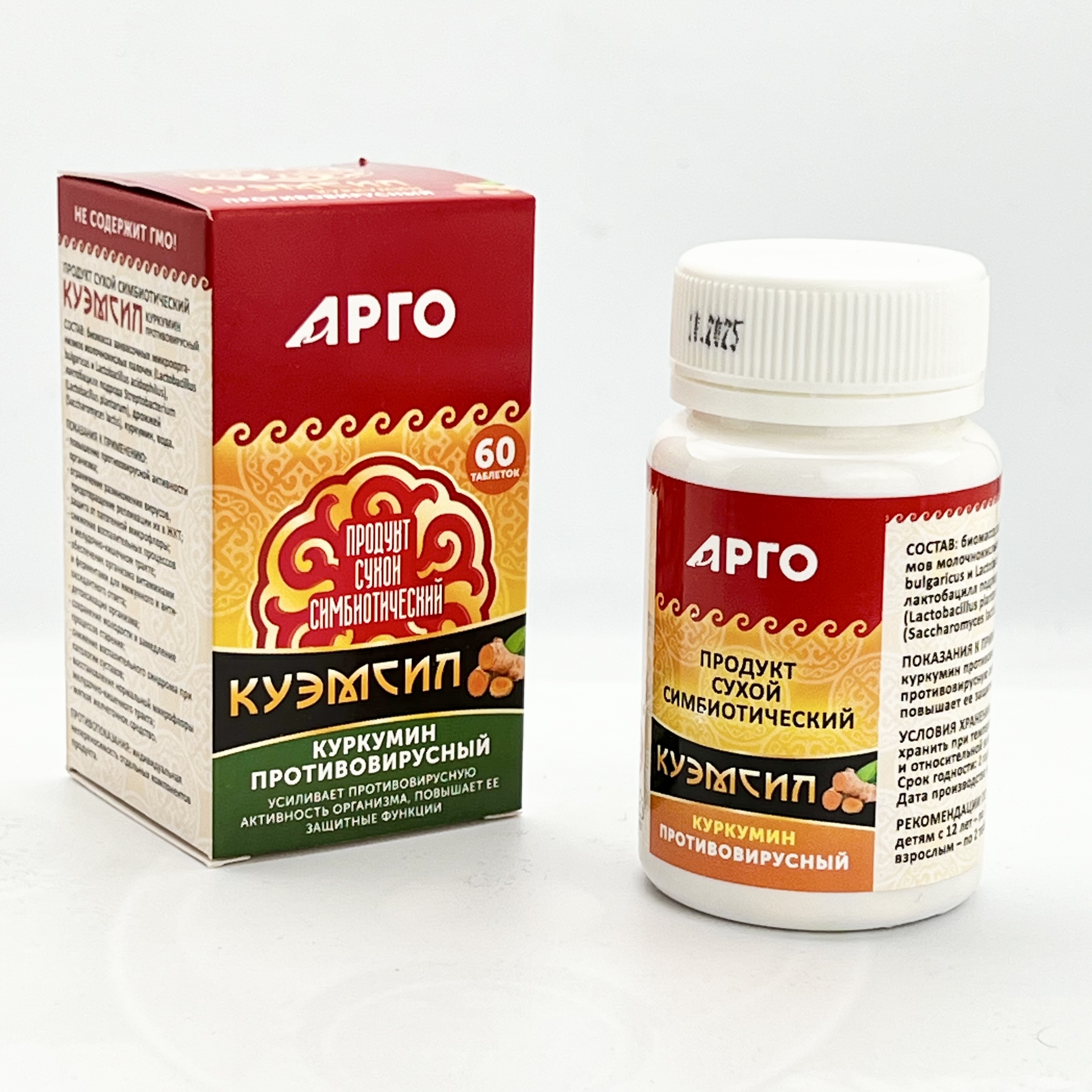 КуЭМсил куркумин противовирусный