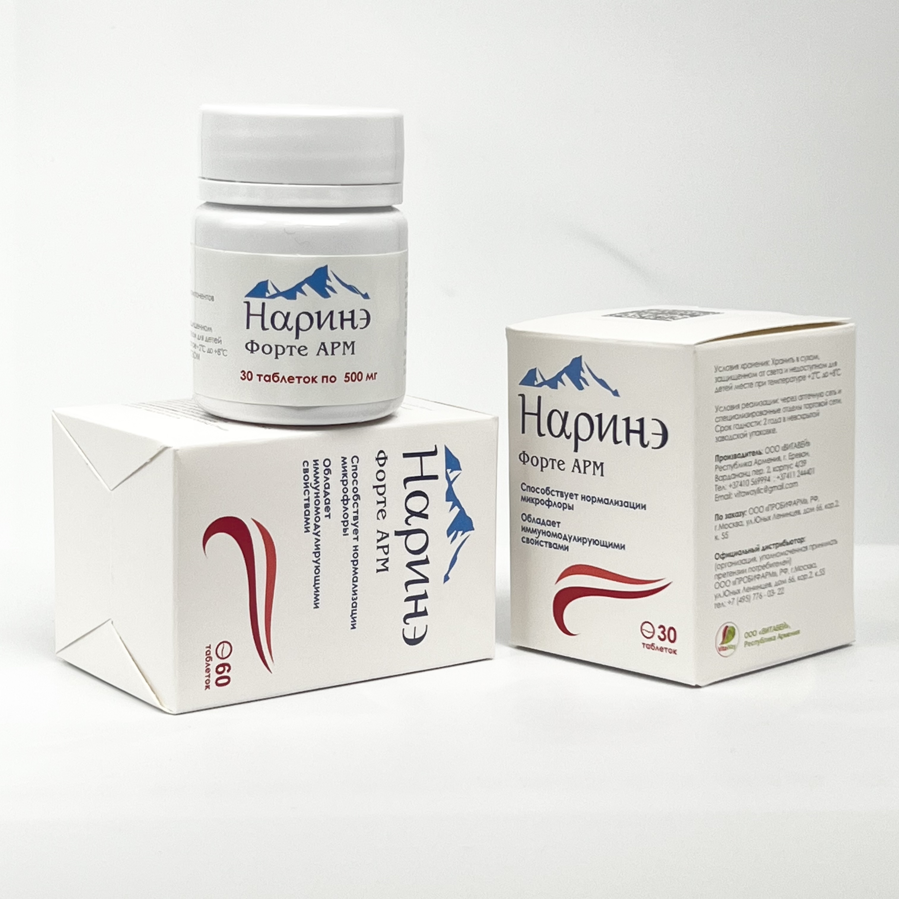 Наринэ Форте АРМ, БАД в таблетках, 500 мгㅤㅤㅤ★