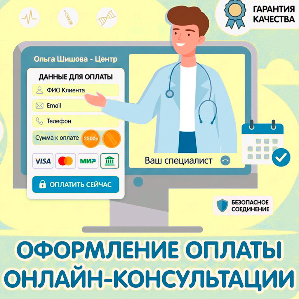 Консультация специалиста по составлению рациона питания