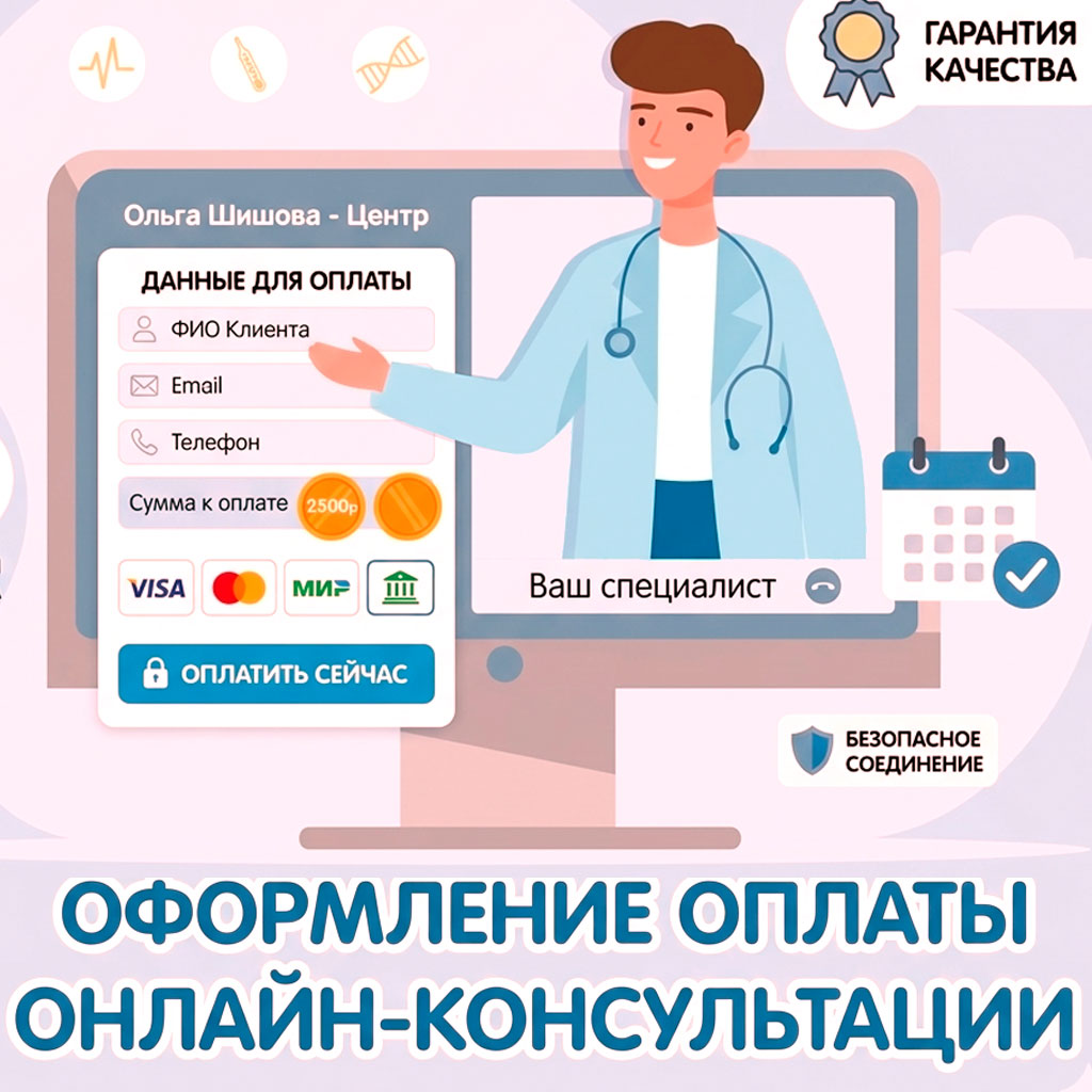 Консультация специалиста по проблемам со здоровьем (видео)