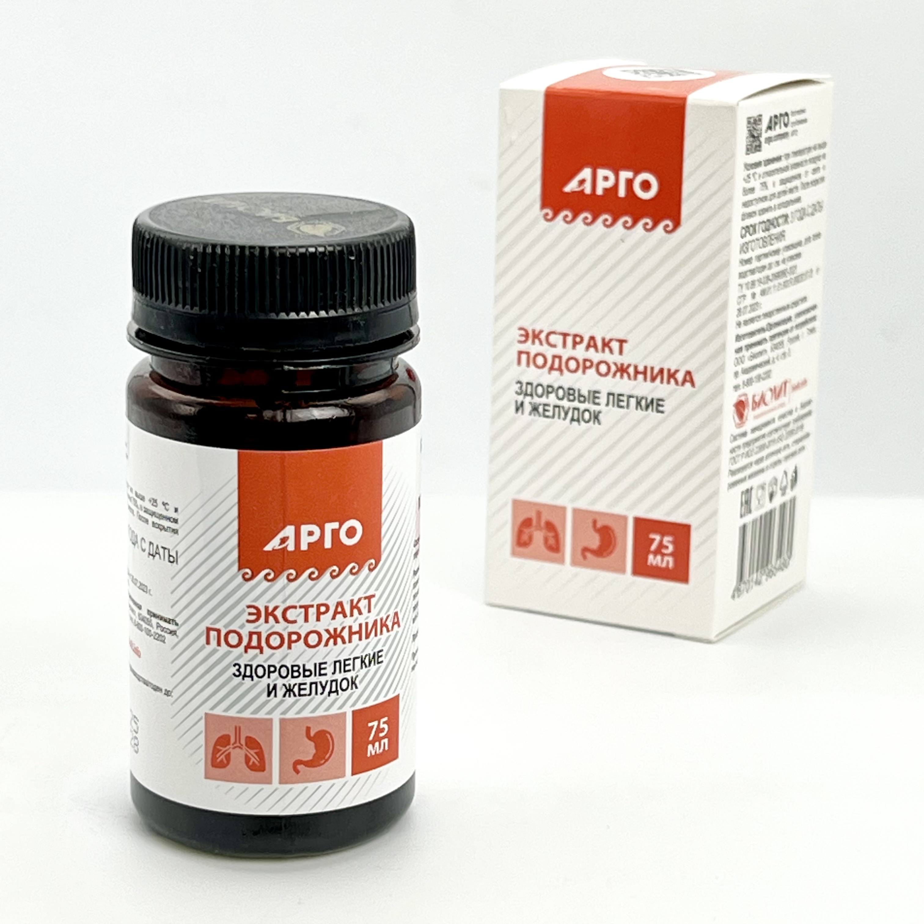 Экстракт подорожника