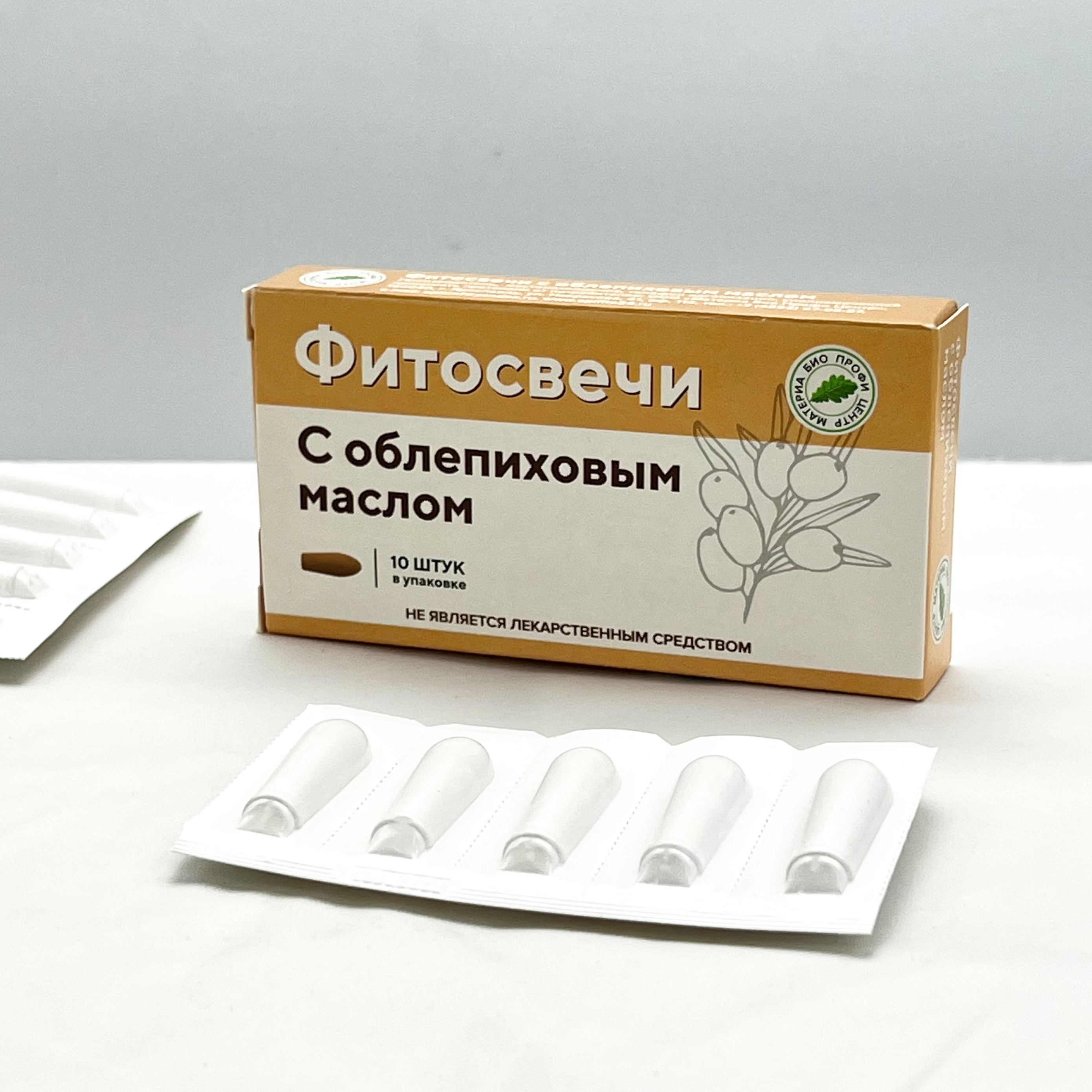 Свечи - С облепиховым маслом, блистер