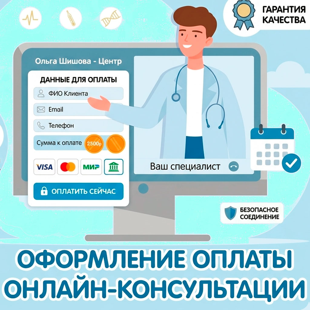 Консультация специалиста по расшифровке анализов 