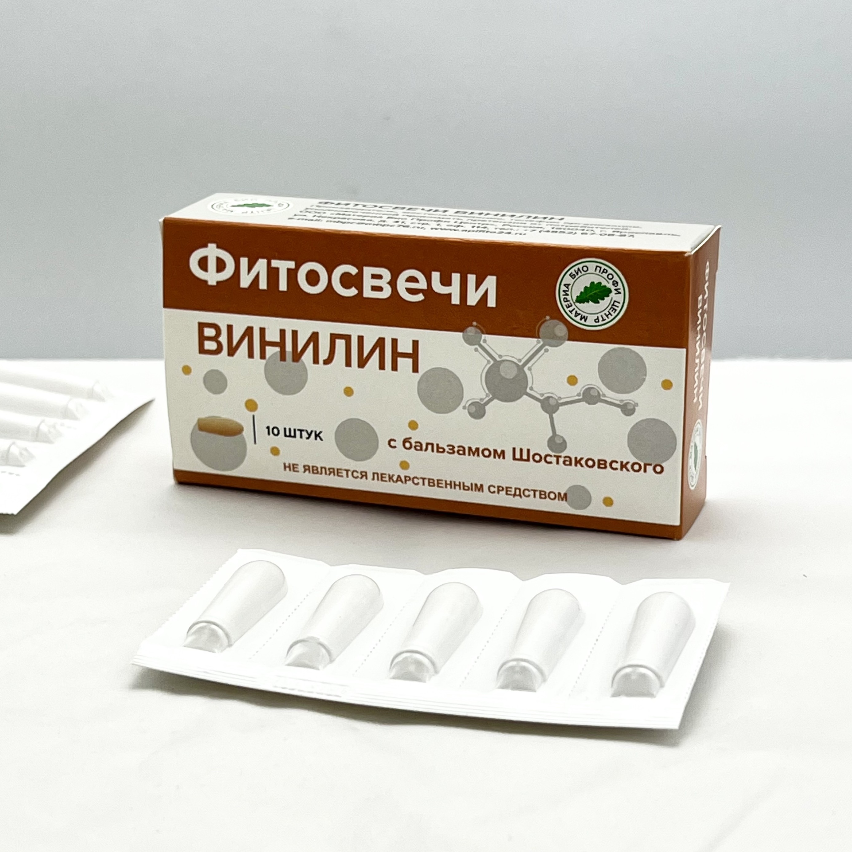 Свечи - Винилин, блистер