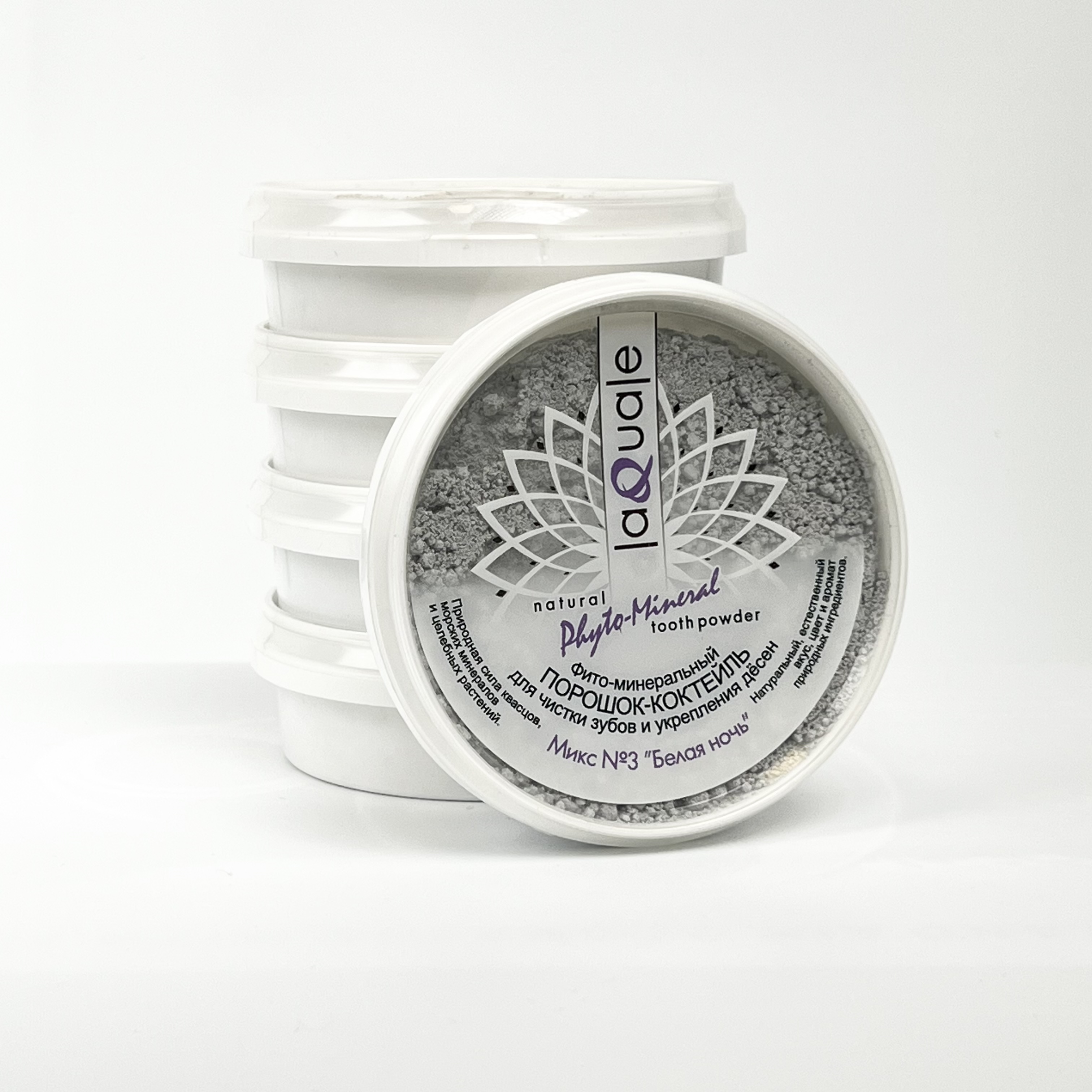Зубной порошок LAQUALE. Микс "Белая ночь"