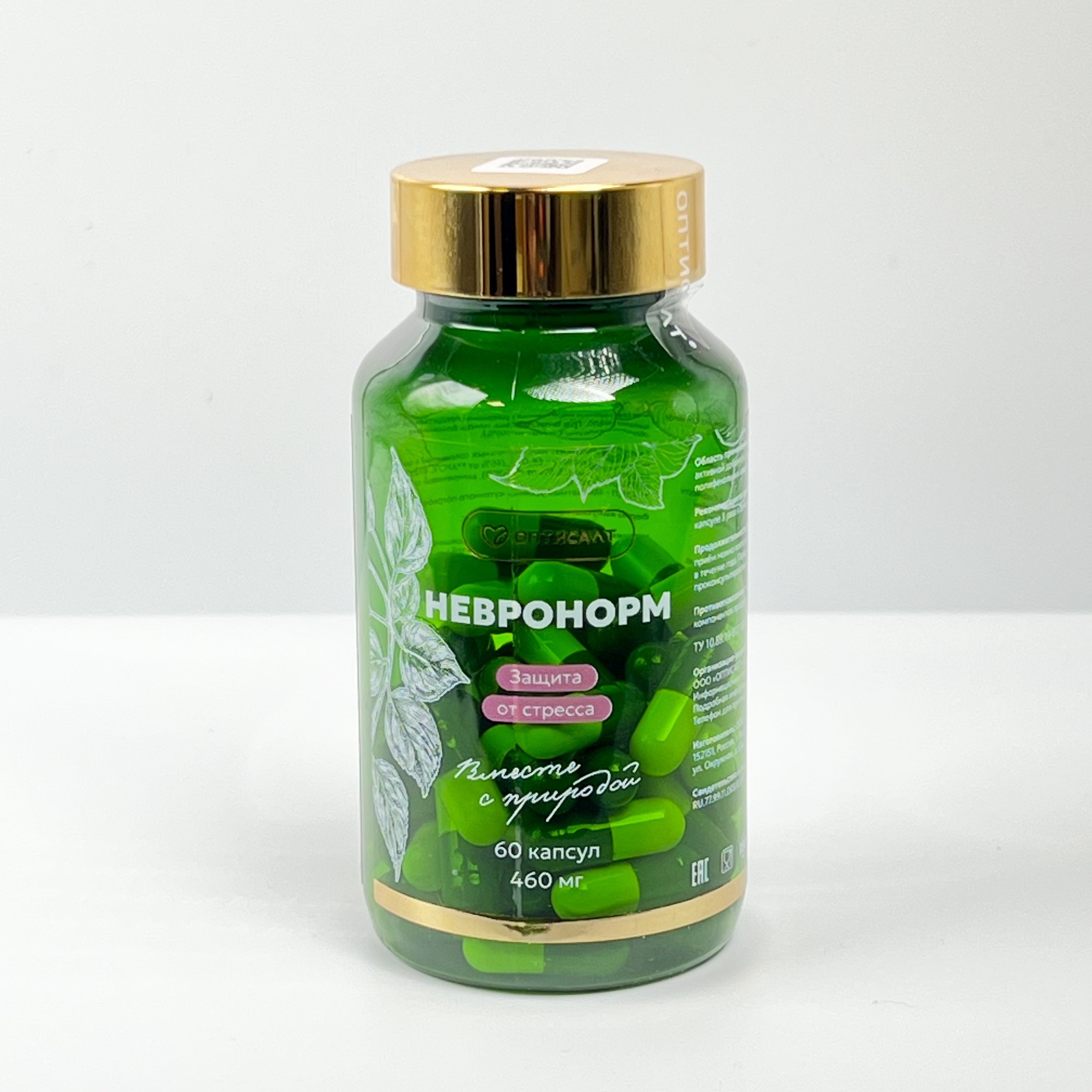 Невронормㅤㅤㅤ★