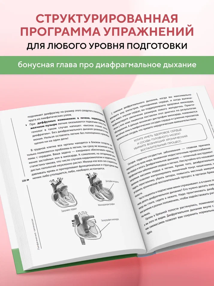 Лимфатический самомассаж. Книга Шишовой О.И.